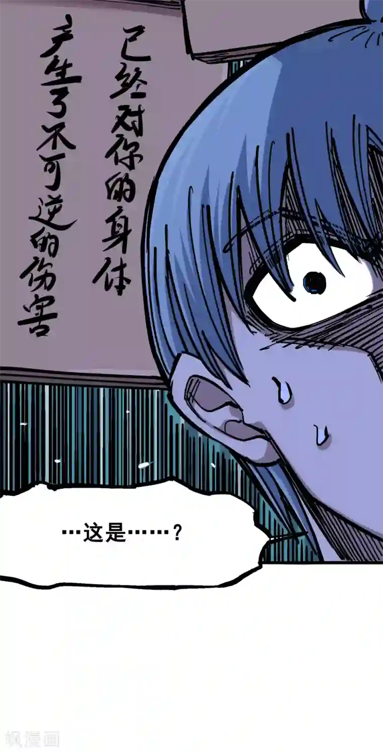 伍六七:黑白双龙第4话13 噩耗与希望