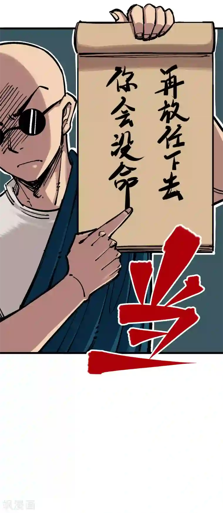 伍六七:黑白双龙第4话13 噩耗与希望