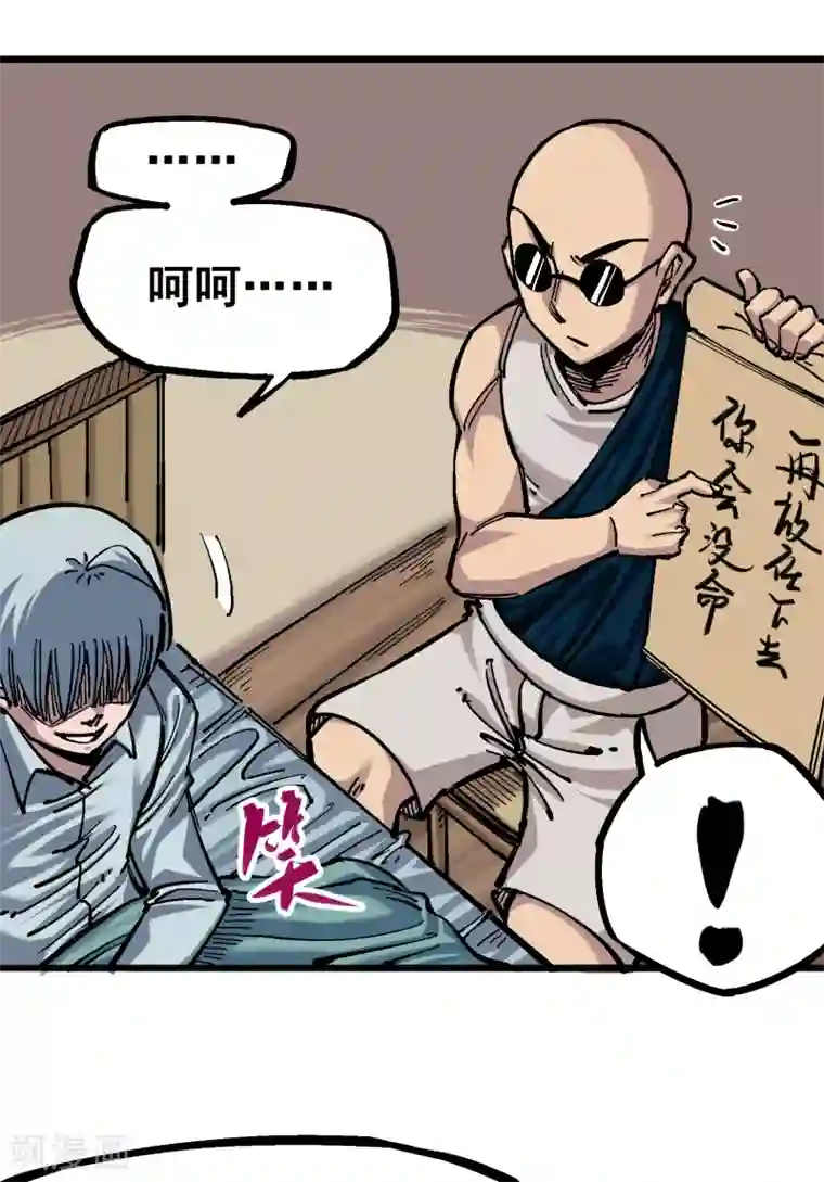 伍六七:黑白双龙第4话13 噩耗与希望