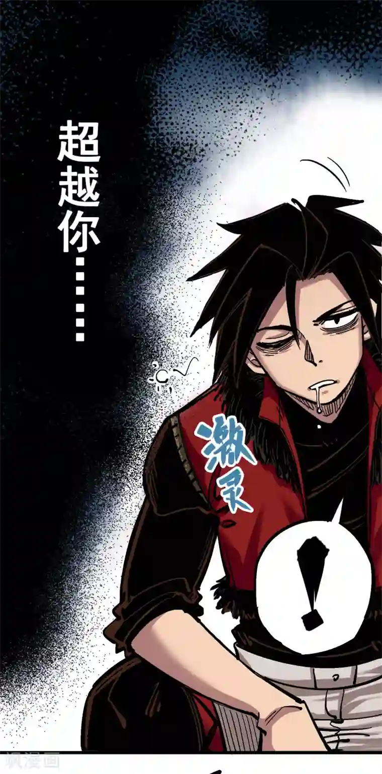 伍六七:黑白双龙第4话13 噩耗与希望