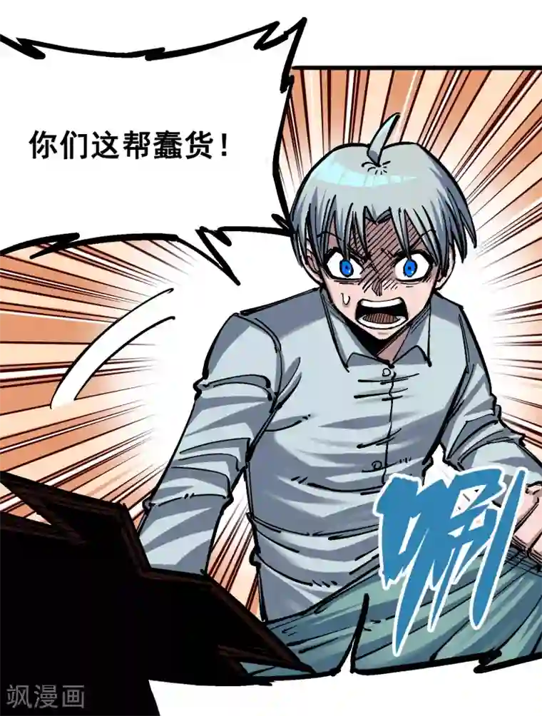 伍六七:黑白双龙第4话13 噩耗与希望