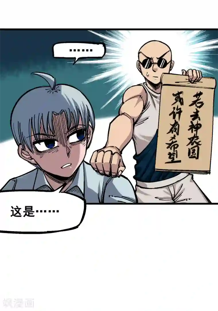 伍六七:黑白双龙第4话13 噩耗与希望