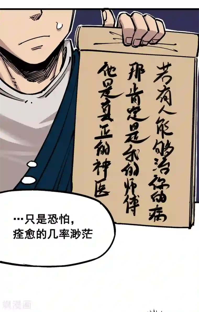 伍六七:黑白双龙第4话13 噩耗与希望