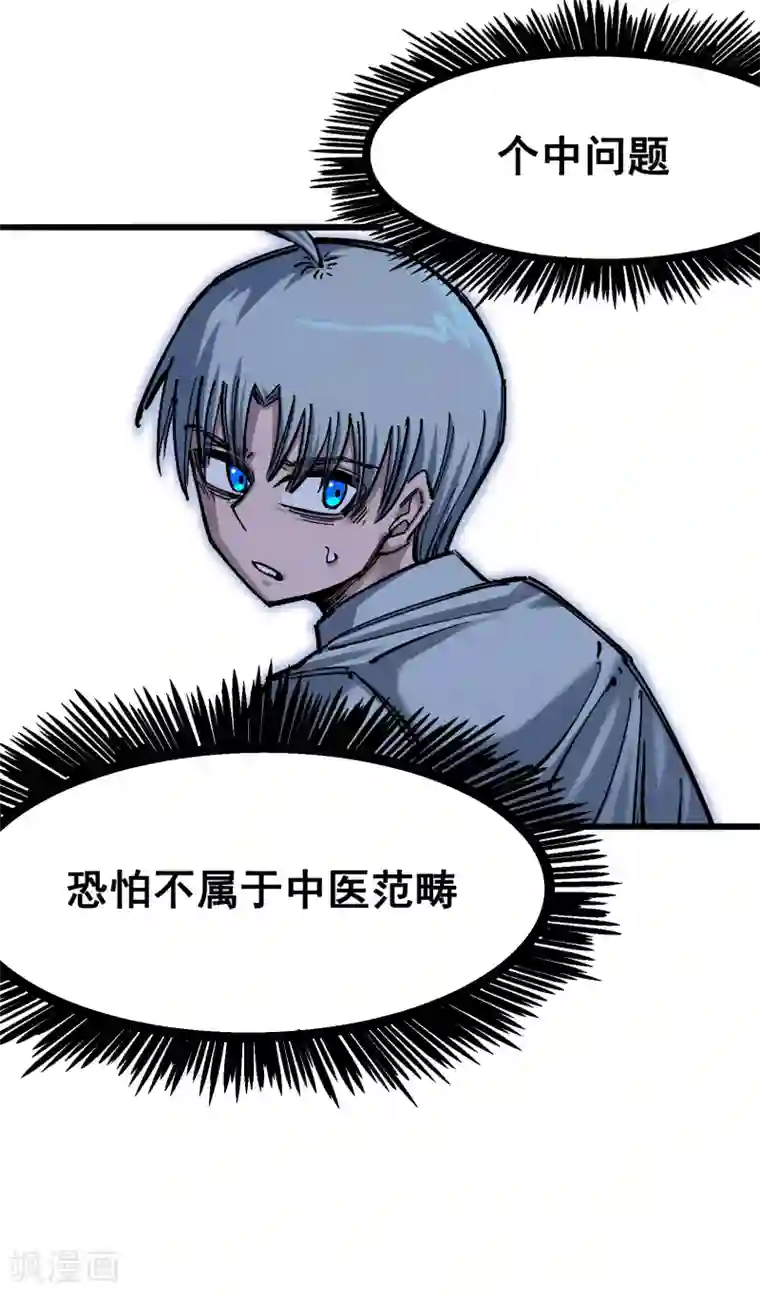 伍六七:黑白双龙第4话13 噩耗与希望