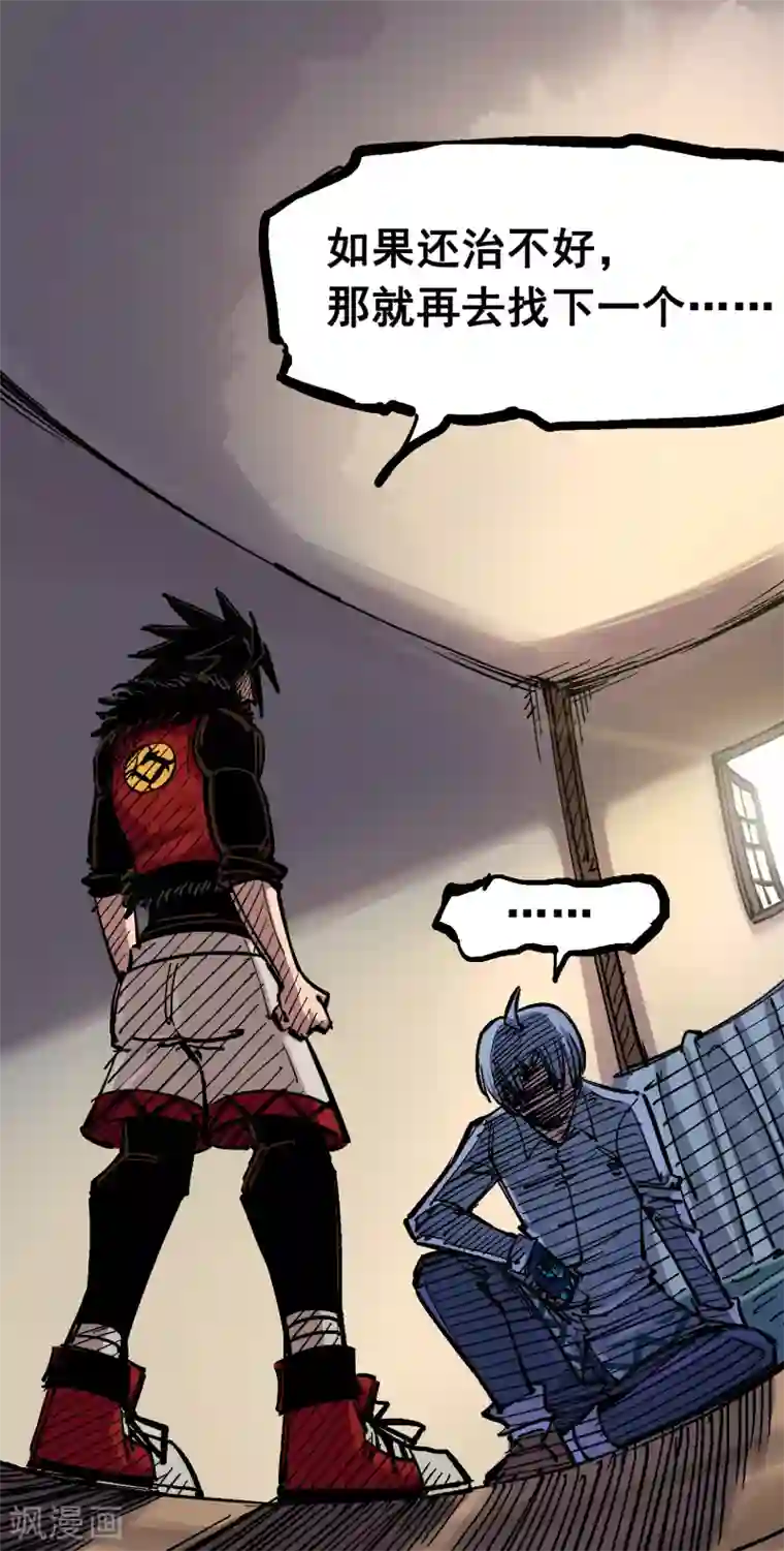 伍六七:黑白双龙第4话13 噩耗与希望