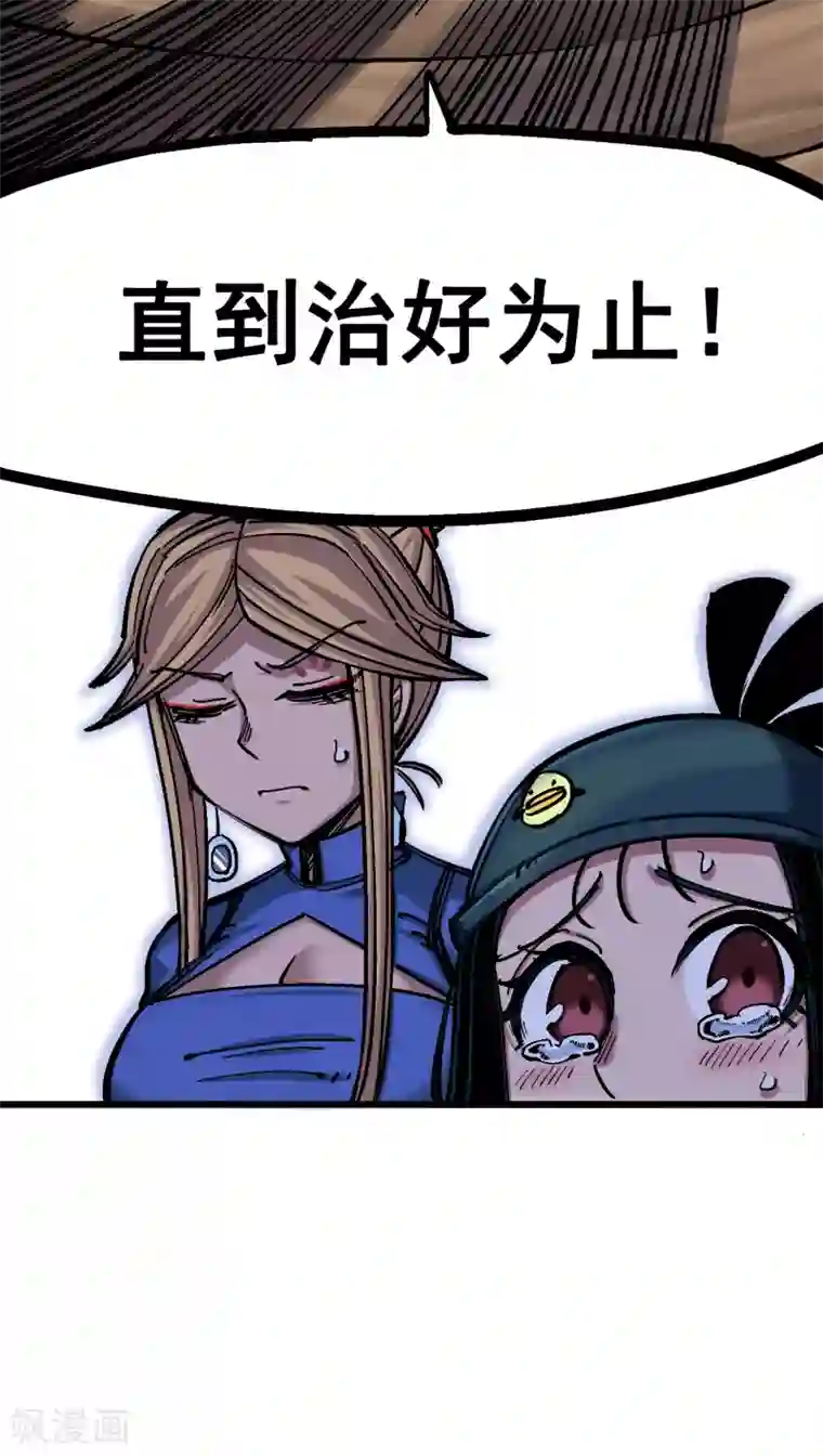 伍六七:黑白双龙第4话13 噩耗与希望