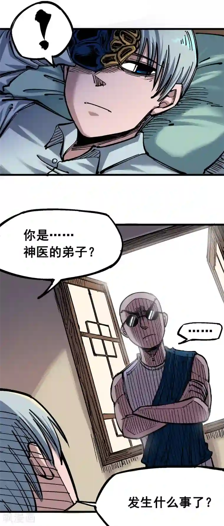 伍六七:黑白双龙第4话13 噩耗与希望