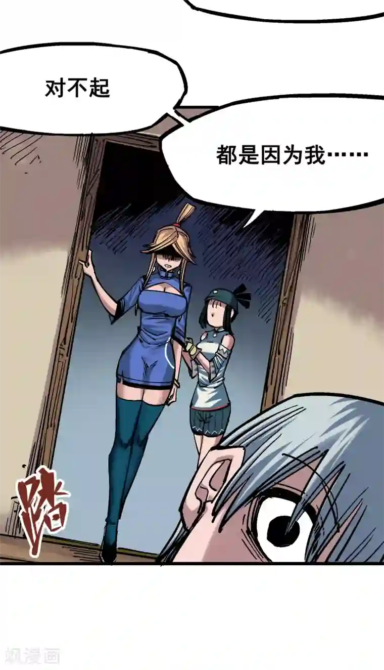 伍六七:黑白双龙第4话13 噩耗与希望