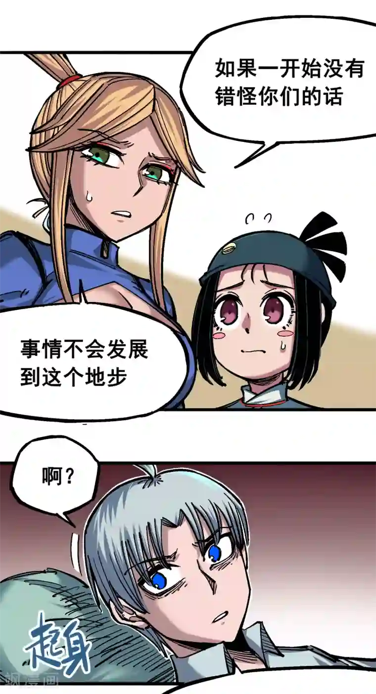 伍六七:黑白双龙第4话13 噩耗与希望