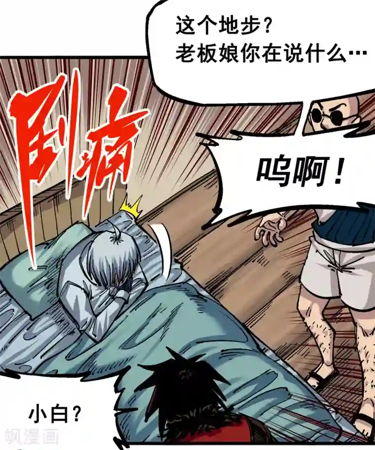 伍六七:黑白双龙第4话13 噩耗与希望