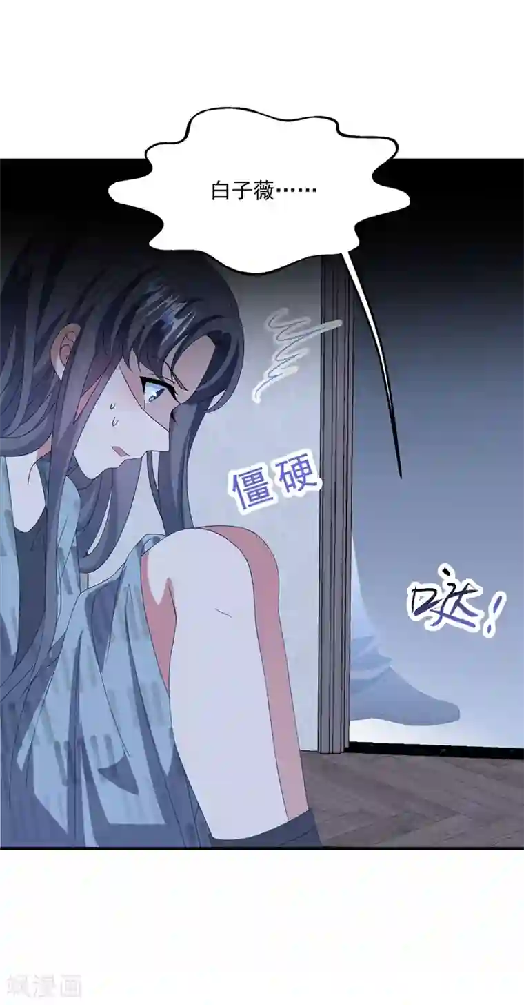 琴牵意惹小盲妻第156话 真正的复仇才刚刚开始