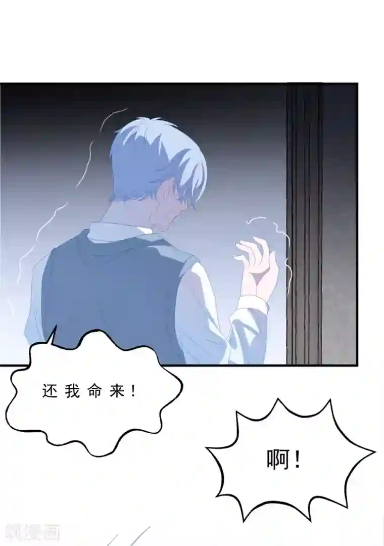 琴牵意惹小盲妻第156话 真正的复仇才刚刚开始