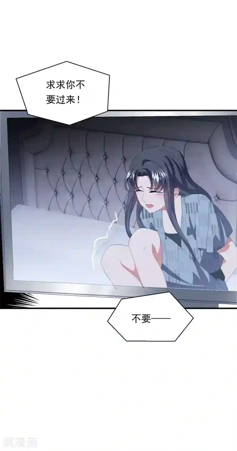 琴牵意惹小盲妻第156话 真正的复仇才刚刚开始