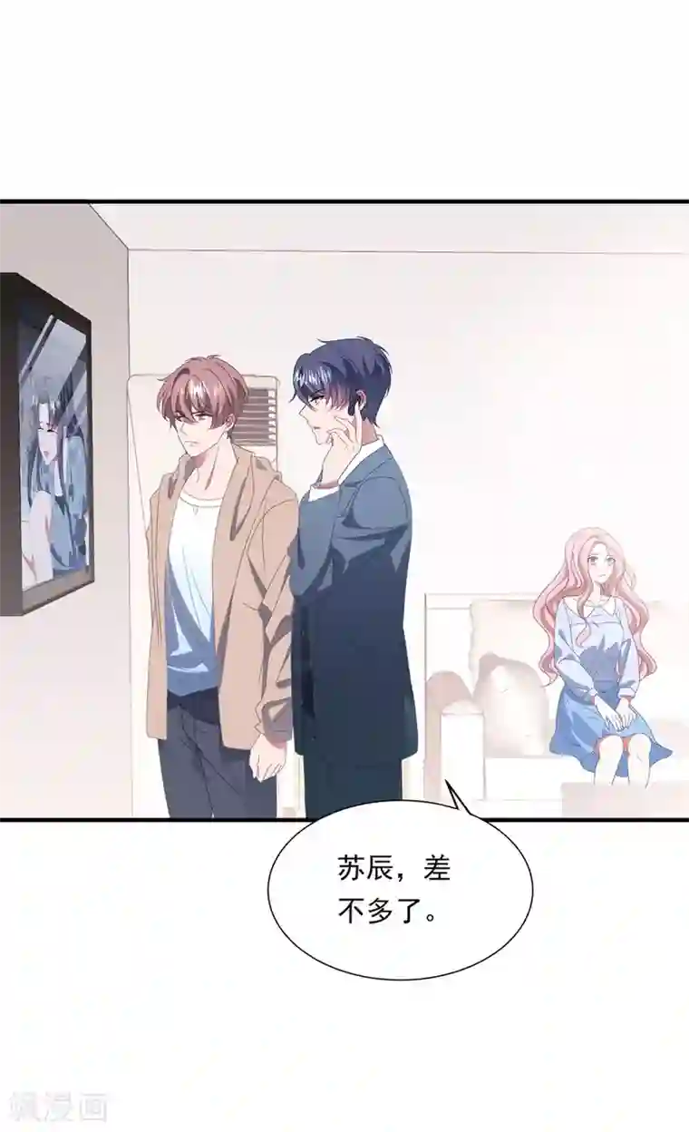 琴牵意惹小盲妻第156话 真正的复仇才刚刚开始