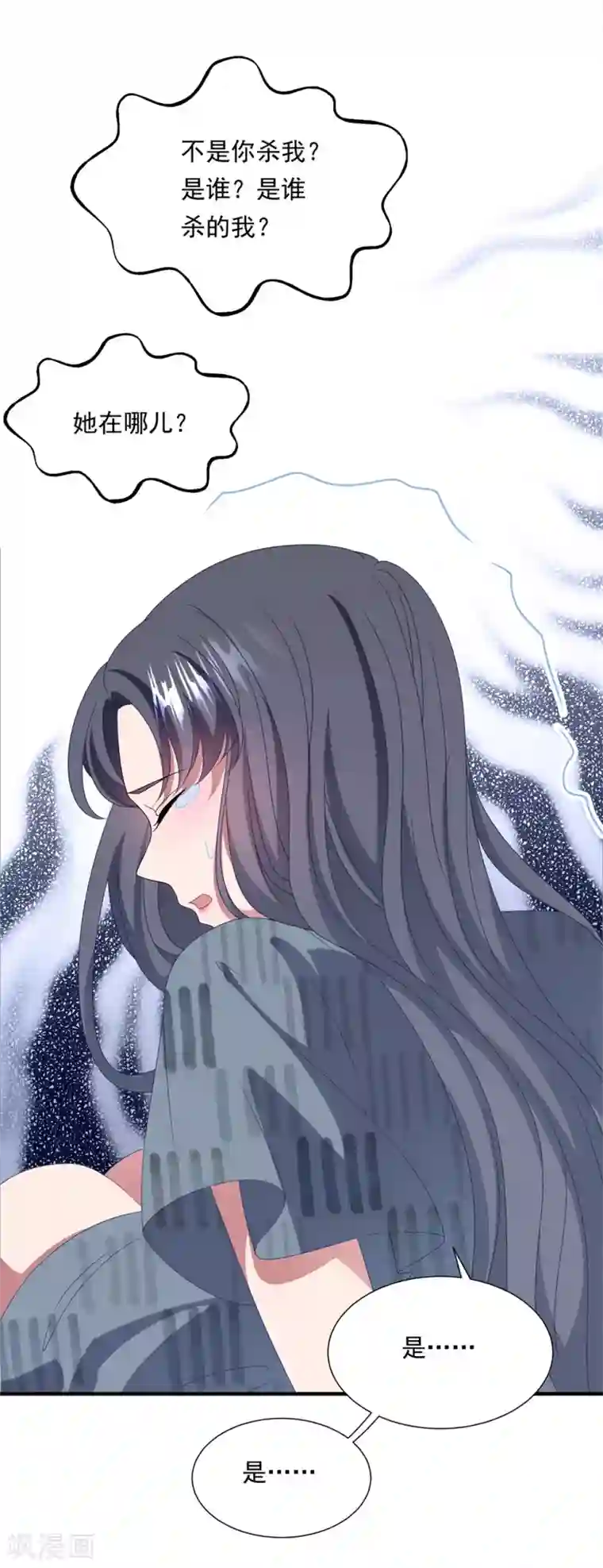 琴牵意惹小盲妻第156话 真正的复仇才刚刚开始