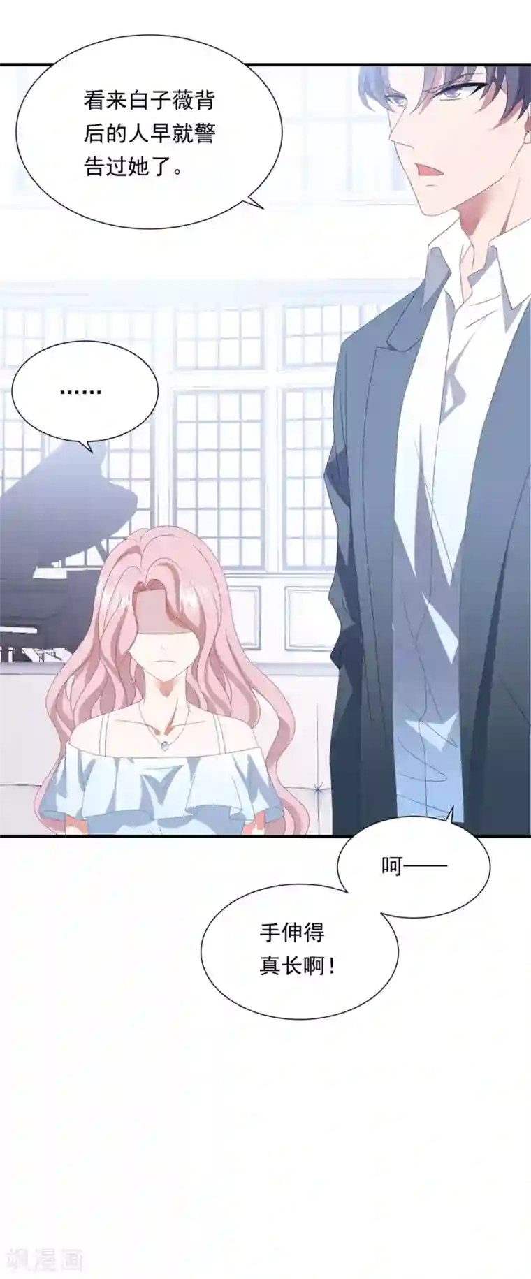 琴牵意惹小盲妻第156话 真正的复仇才刚刚开始