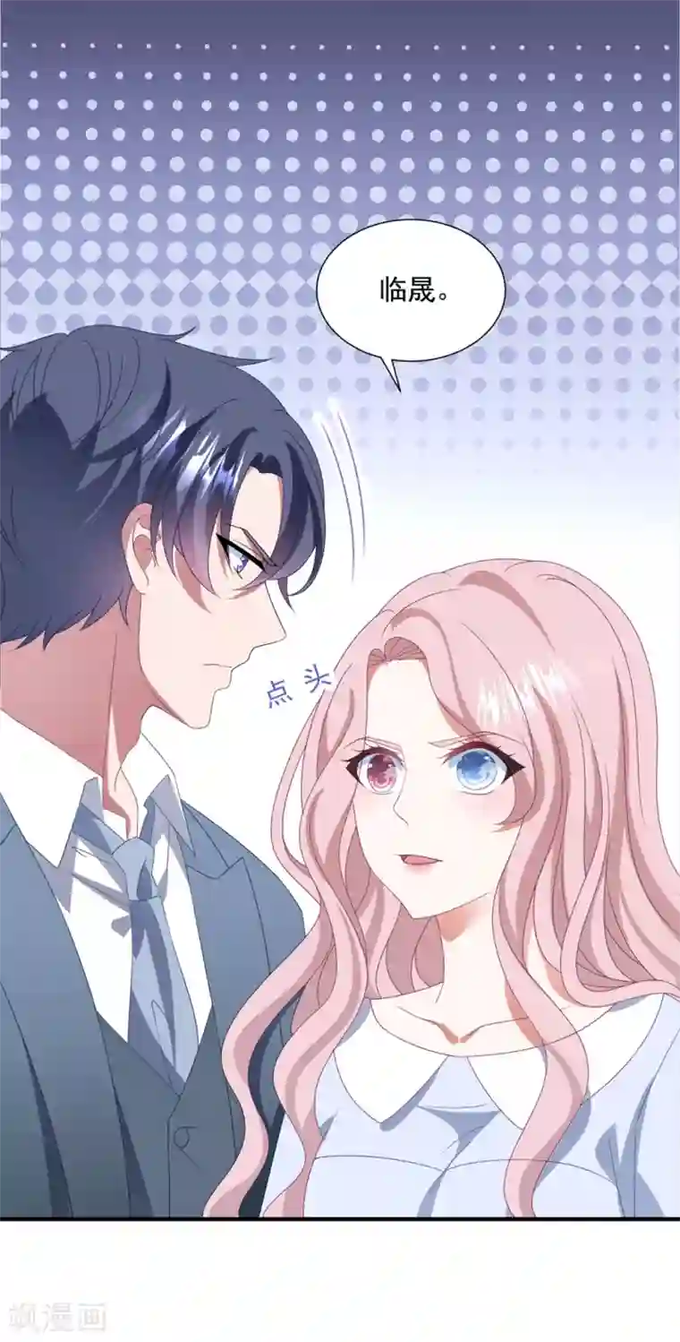 琴牵意惹小盲妻第156话 真正的复仇才刚刚开始