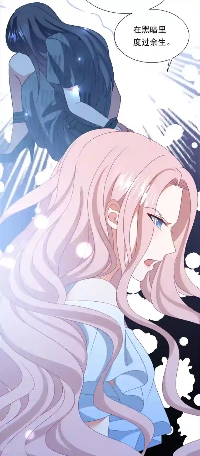 琴牵意惹小盲妻第156话 真正的复仇才刚刚开始