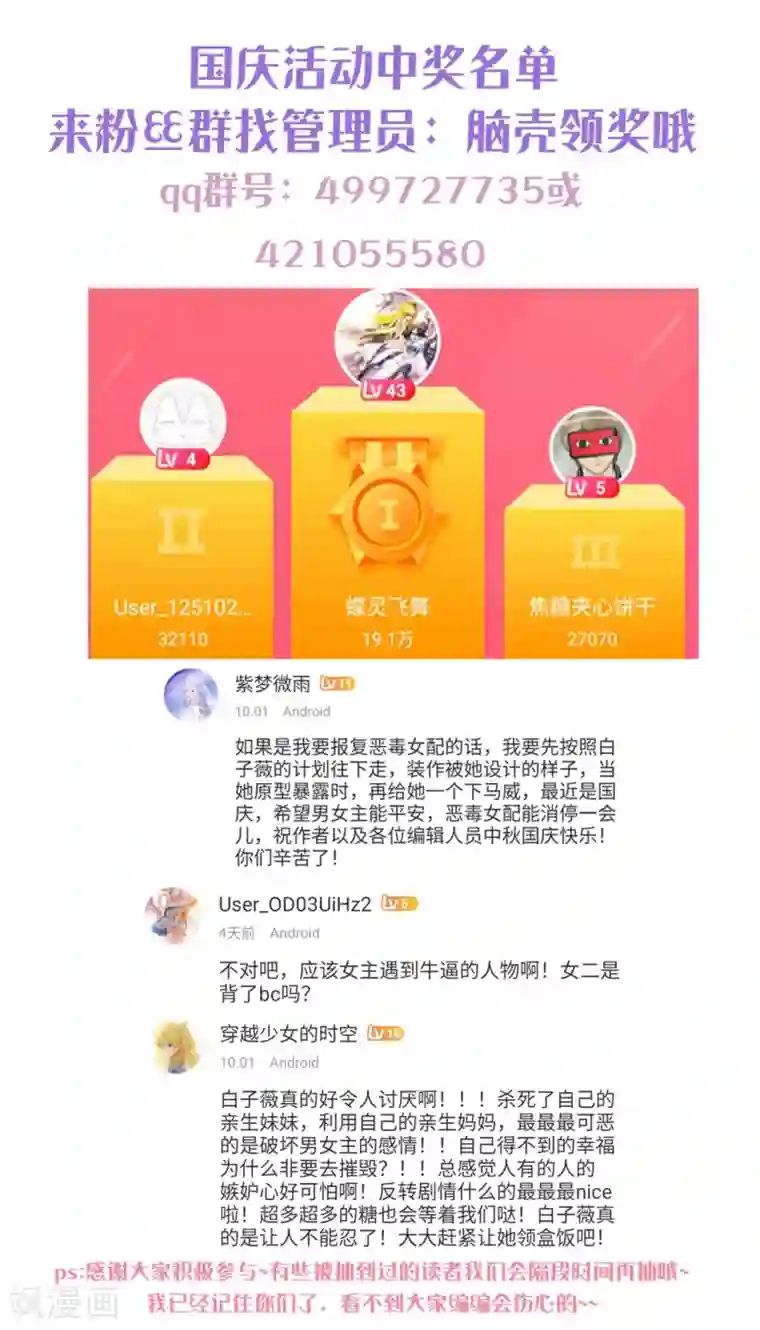琴牵意惹小盲妻第156话 真正的复仇才刚刚开始