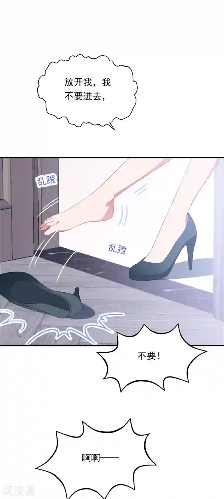 琴牵意惹小盲妻第156话 真正的复仇才刚刚开始