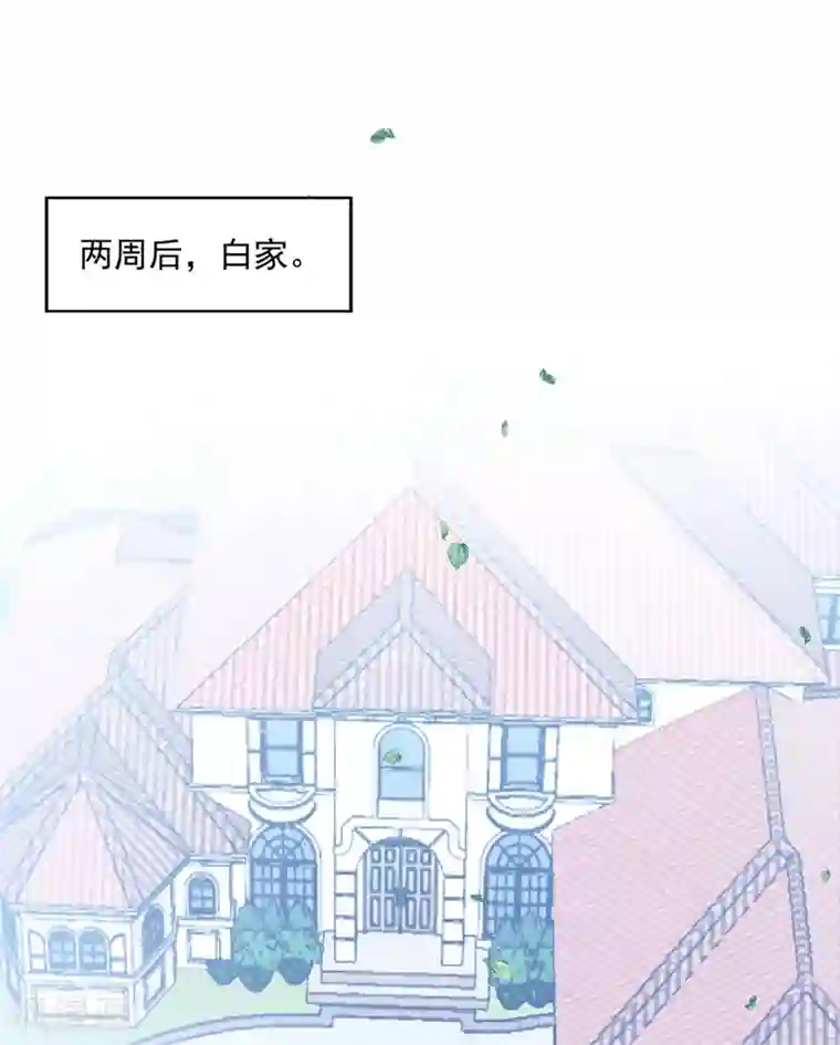 琴牵意惹小盲妻第157话 抓紧时间欺负你