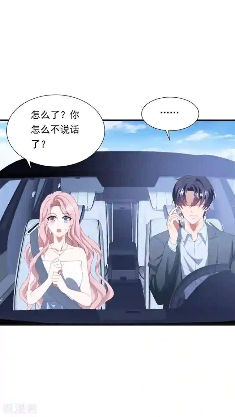 琴牵意惹小盲妻第157话 抓紧时间欺负你