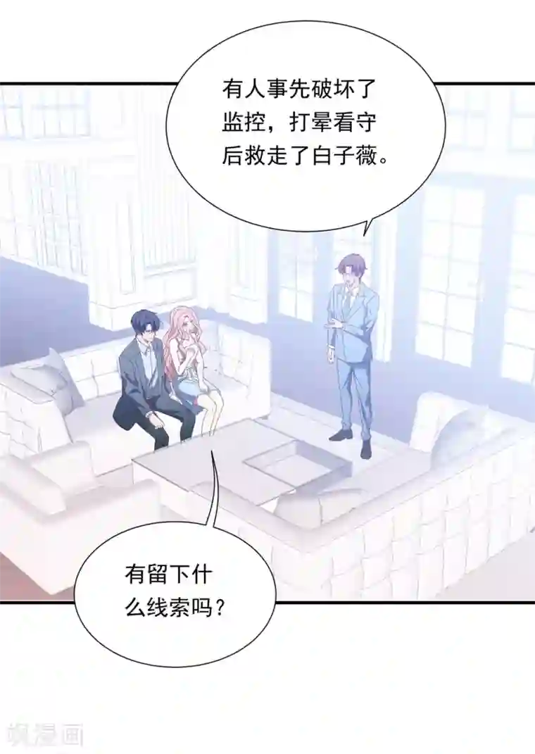 琴牵意惹小盲妻第157话 抓紧时间欺负你