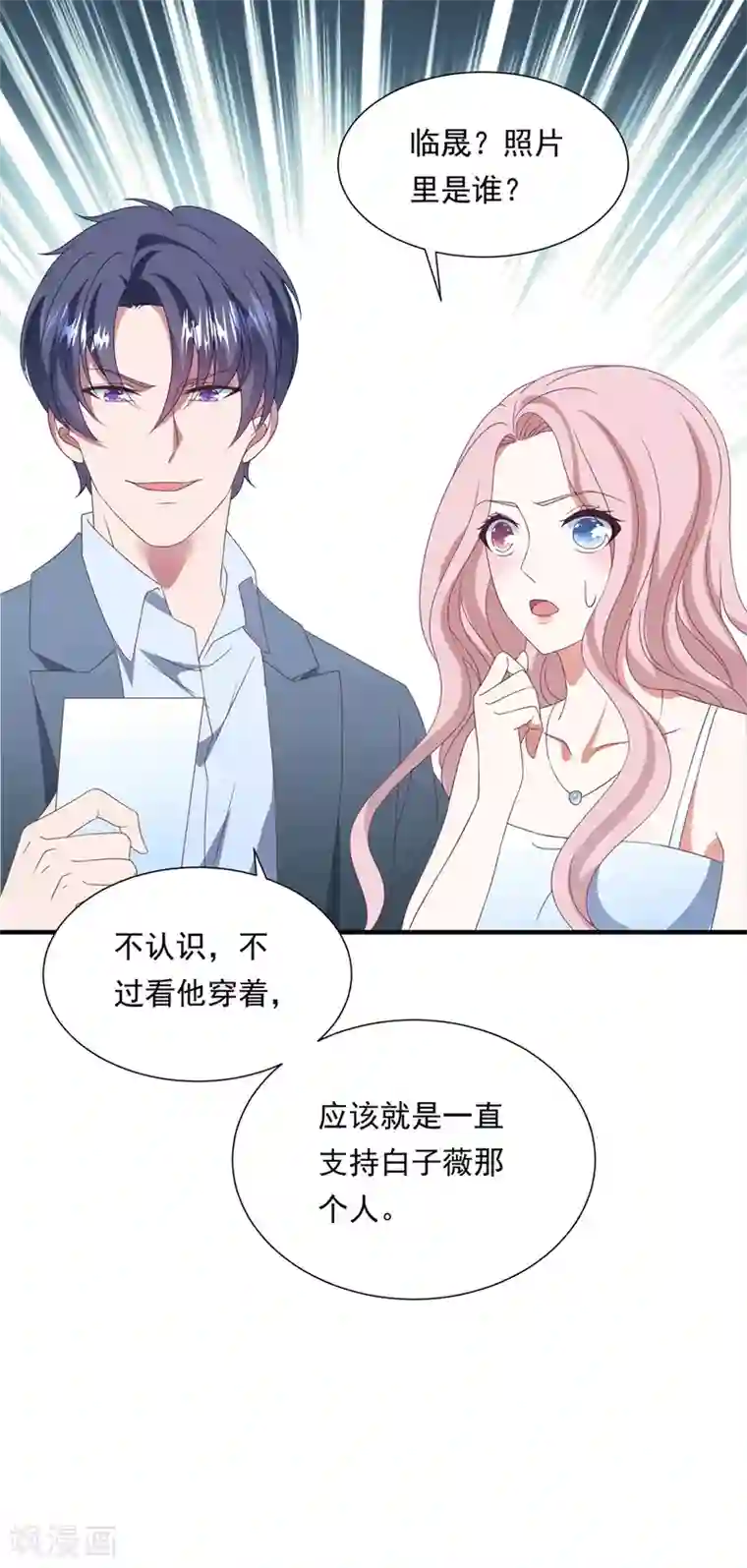 琴牵意惹小盲妻第157话 抓紧时间欺负你