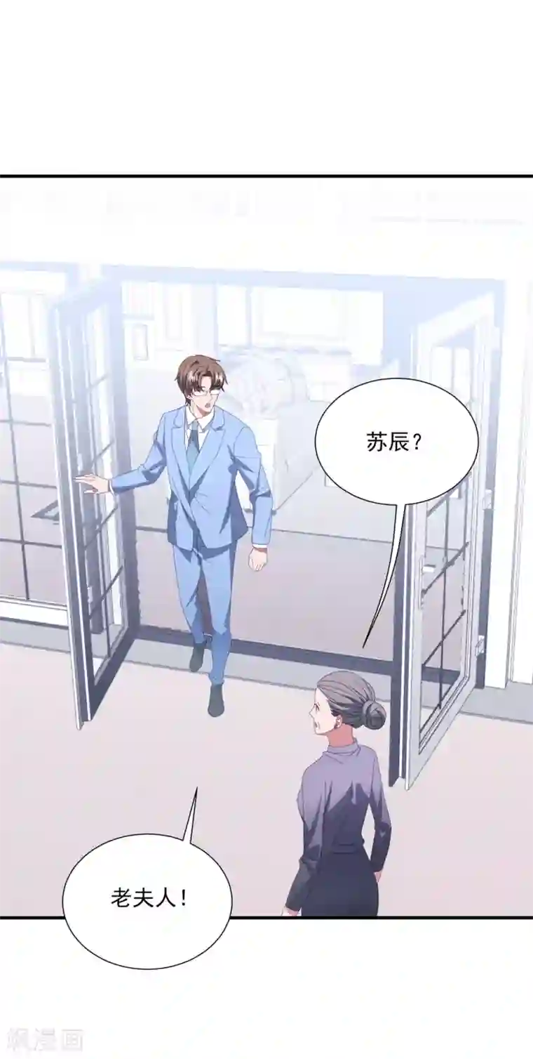 琴牵意惹小盲妻第157话 抓紧时间欺负你