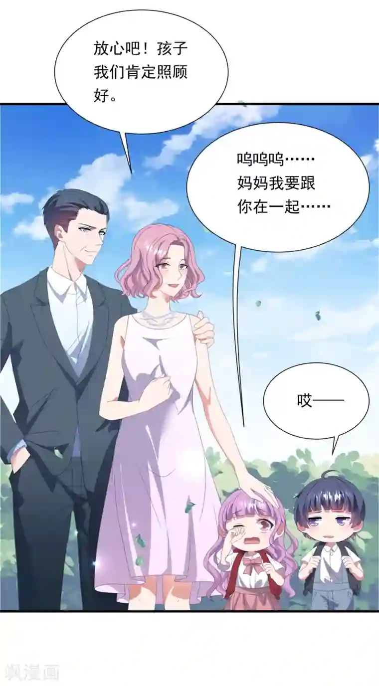 琴牵意惹小盲妻第157话 抓紧时间欺负你