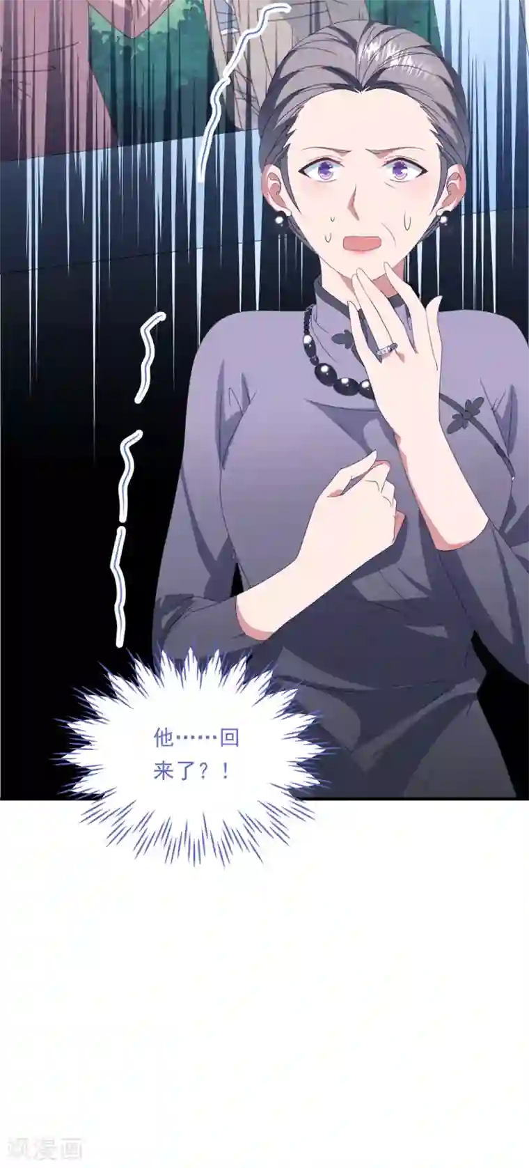 琴牵意惹小盲妻第157话 抓紧时间欺负你