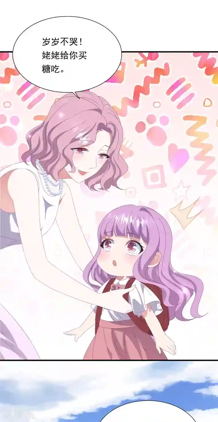 琴牵意惹小盲妻第157话 抓紧时间欺负你