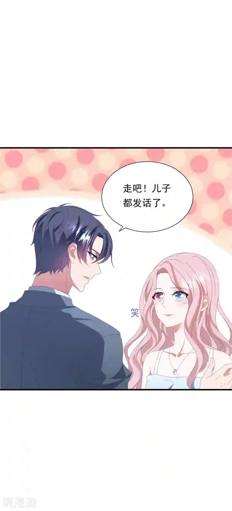 琴牵意惹小盲妻第157话 抓紧时间欺负你