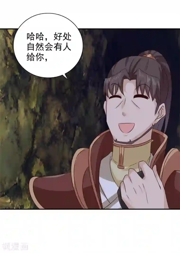 窈窕君子 女将好逑第91话 天大的好处