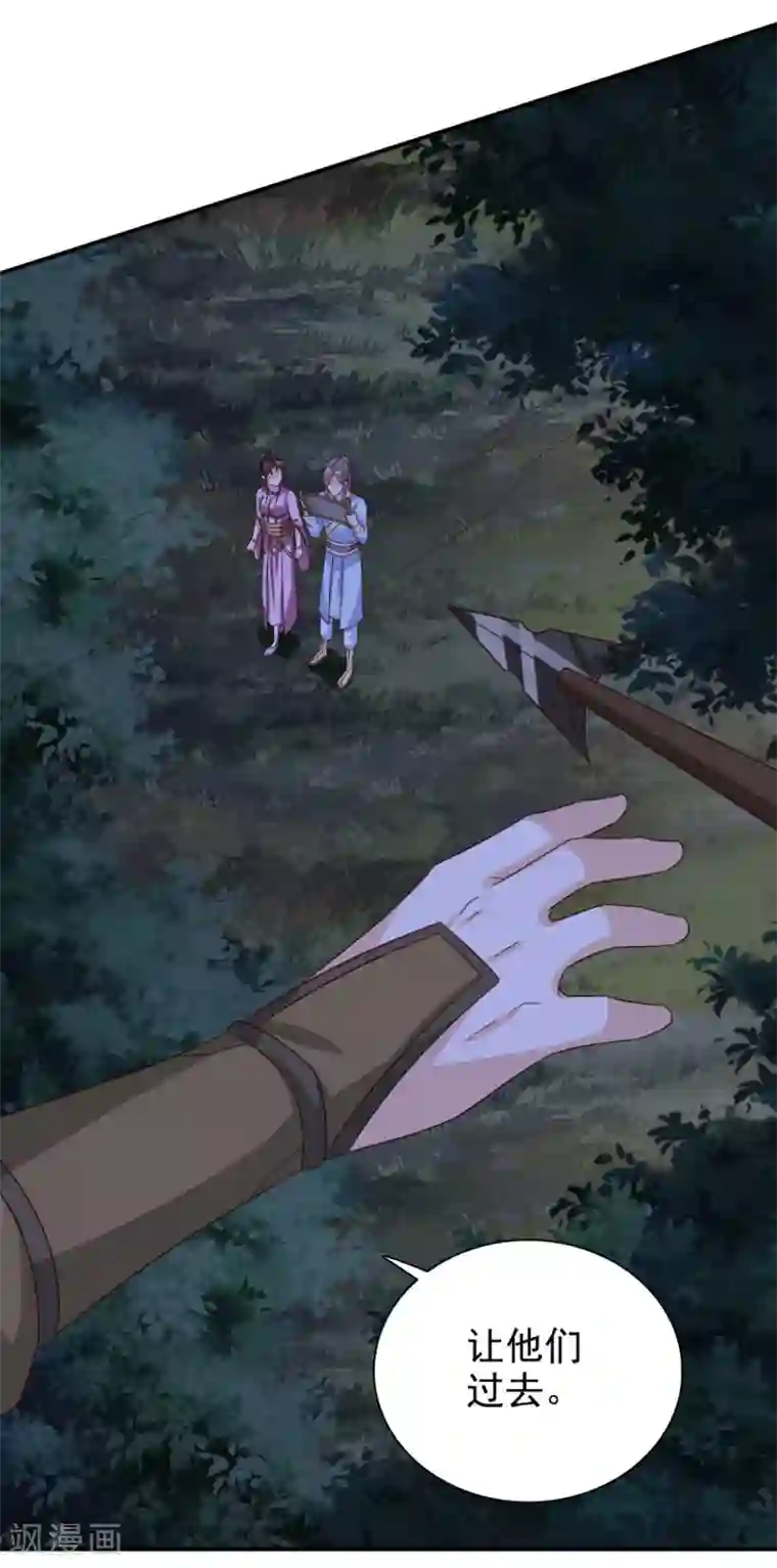 窈窕君子 女将好逑第91话 天大的好处