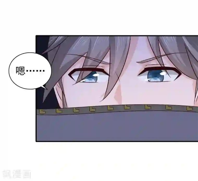 窈窕君子 女将好逑第91话 天大的好处