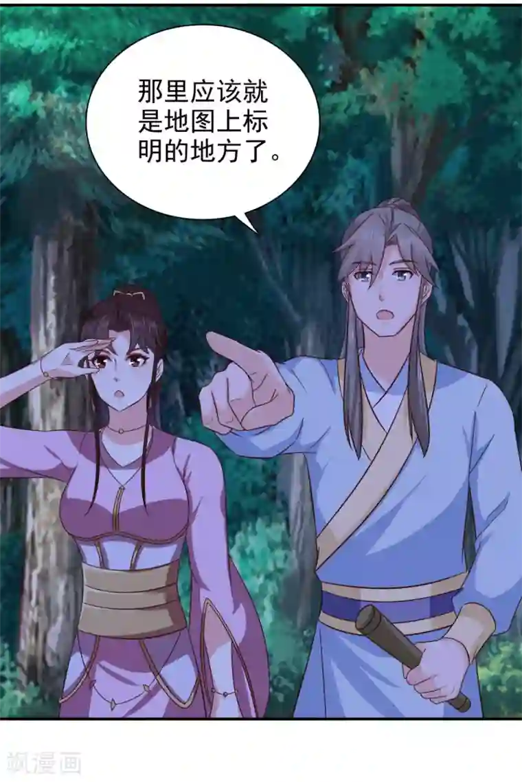 窈窕君子 女将好逑第91话 天大的好处