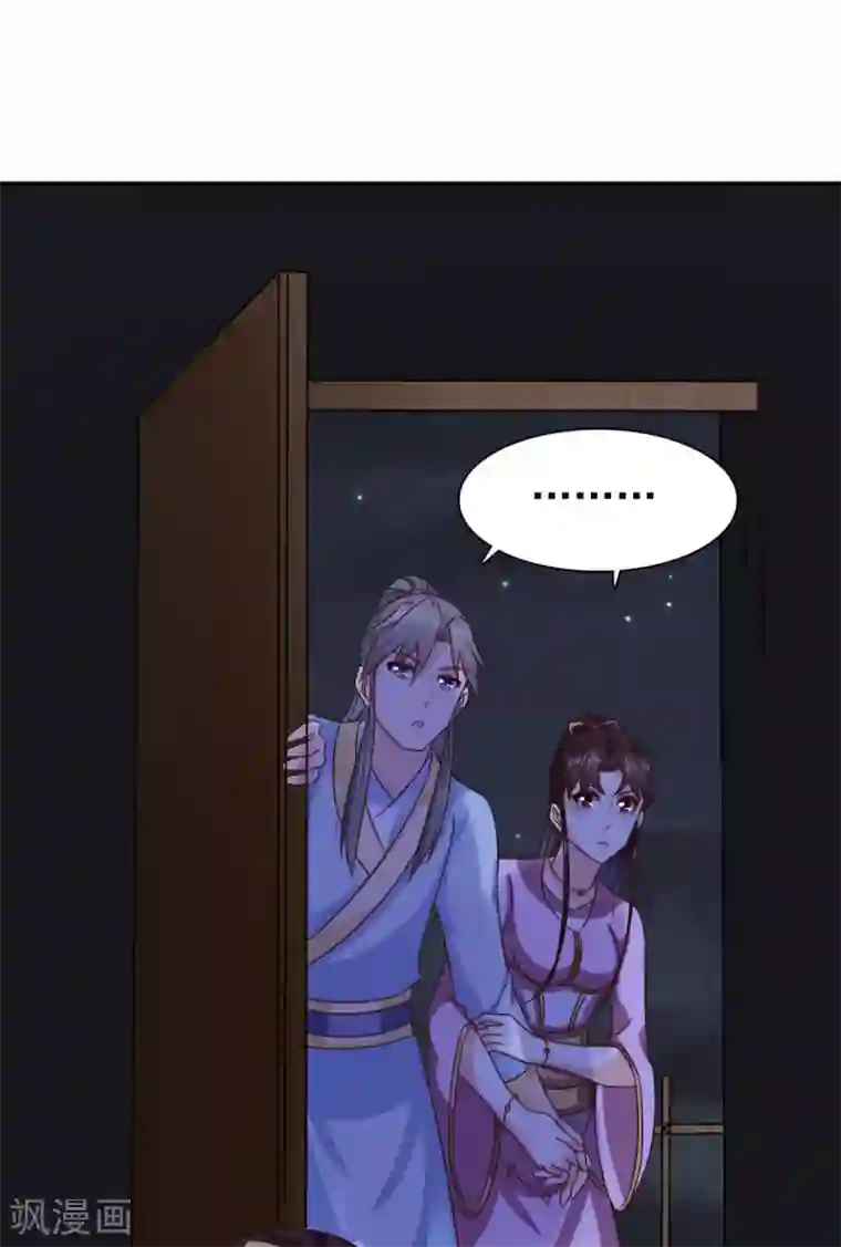 窈窕君子 女将好逑第91话 天大的好处