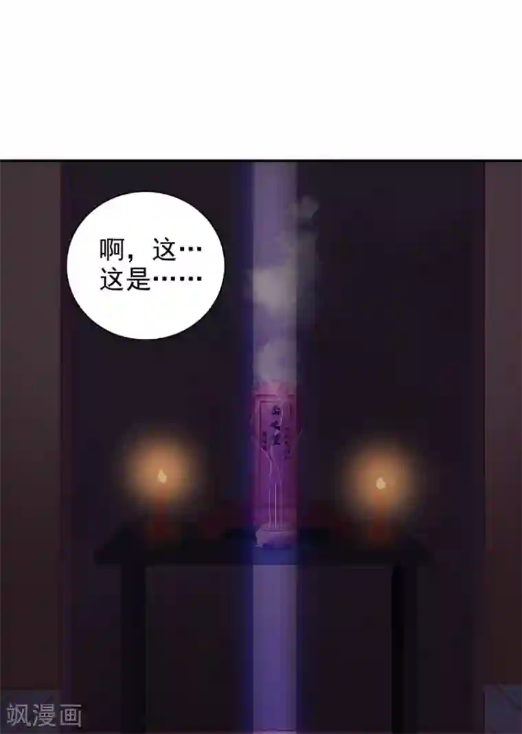 窈窕君子 女将好逑第91话 天大的好处