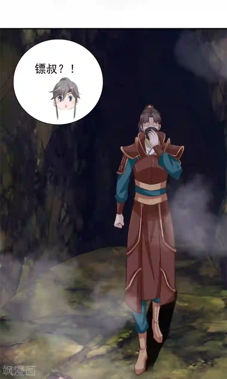 窈窕君子 女将好逑第91话 天大的好处