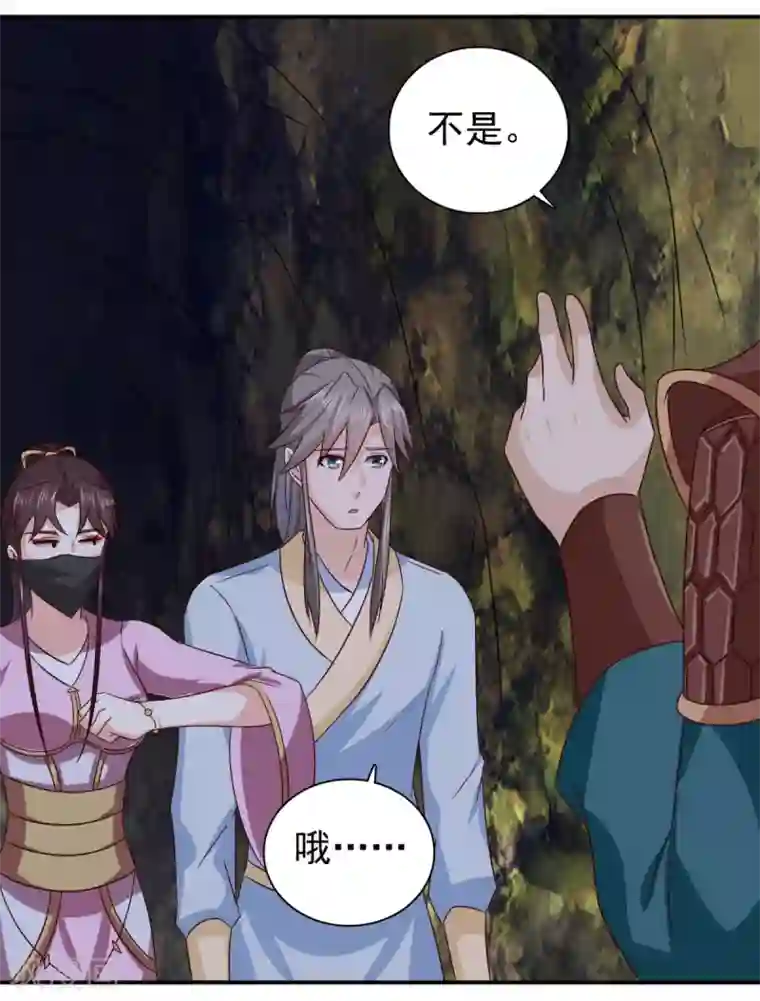 窈窕君子 女将好逑第91话 天大的好处