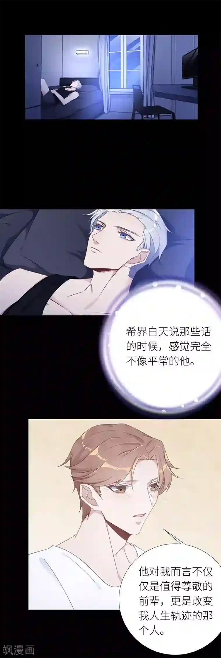 夜永昼第32话 镜中魅01