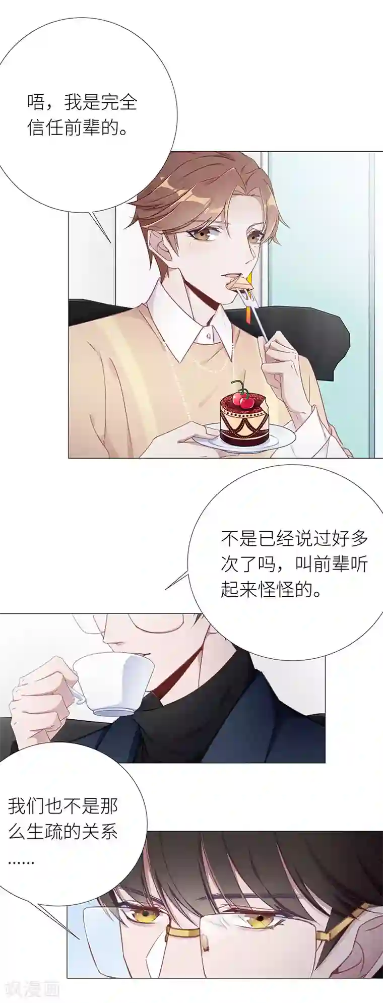 夜永昼第32话 镜中魅01