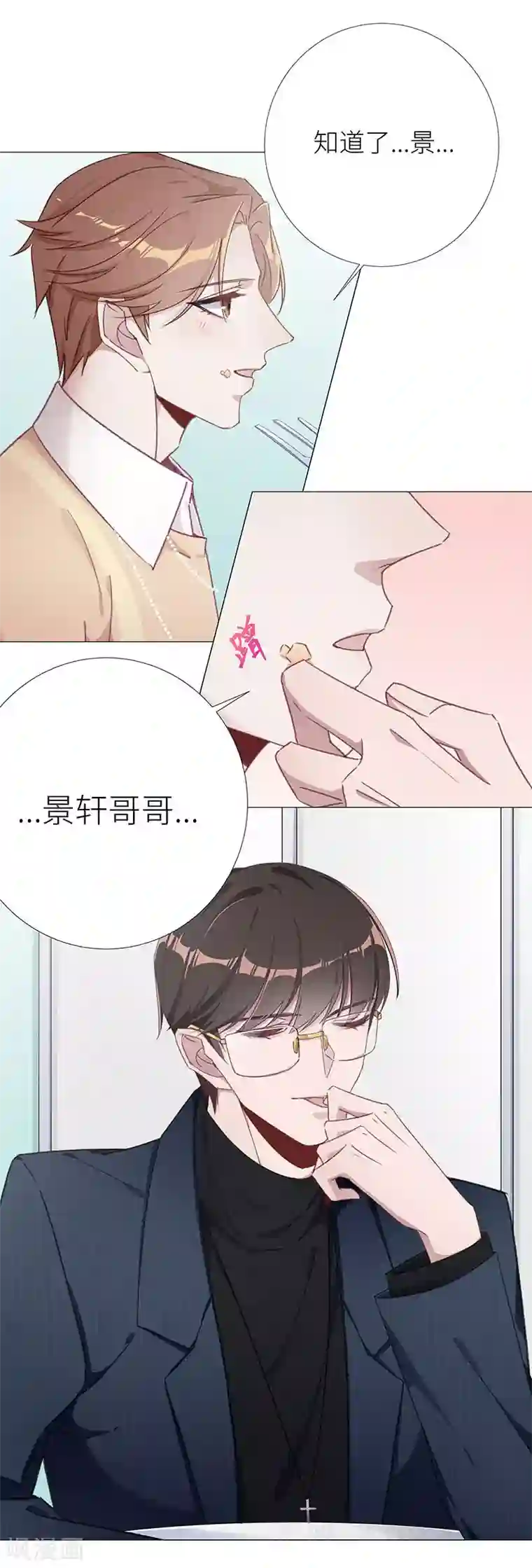 夜永昼第32话 镜中魅01