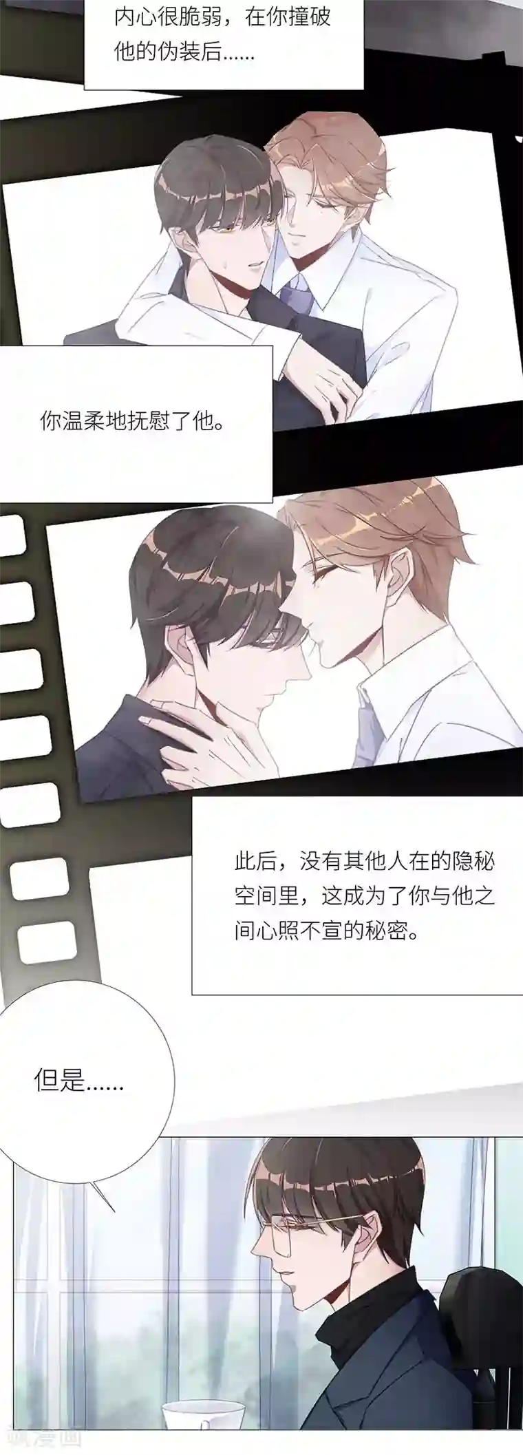 夜永昼第32话 镜中魅01