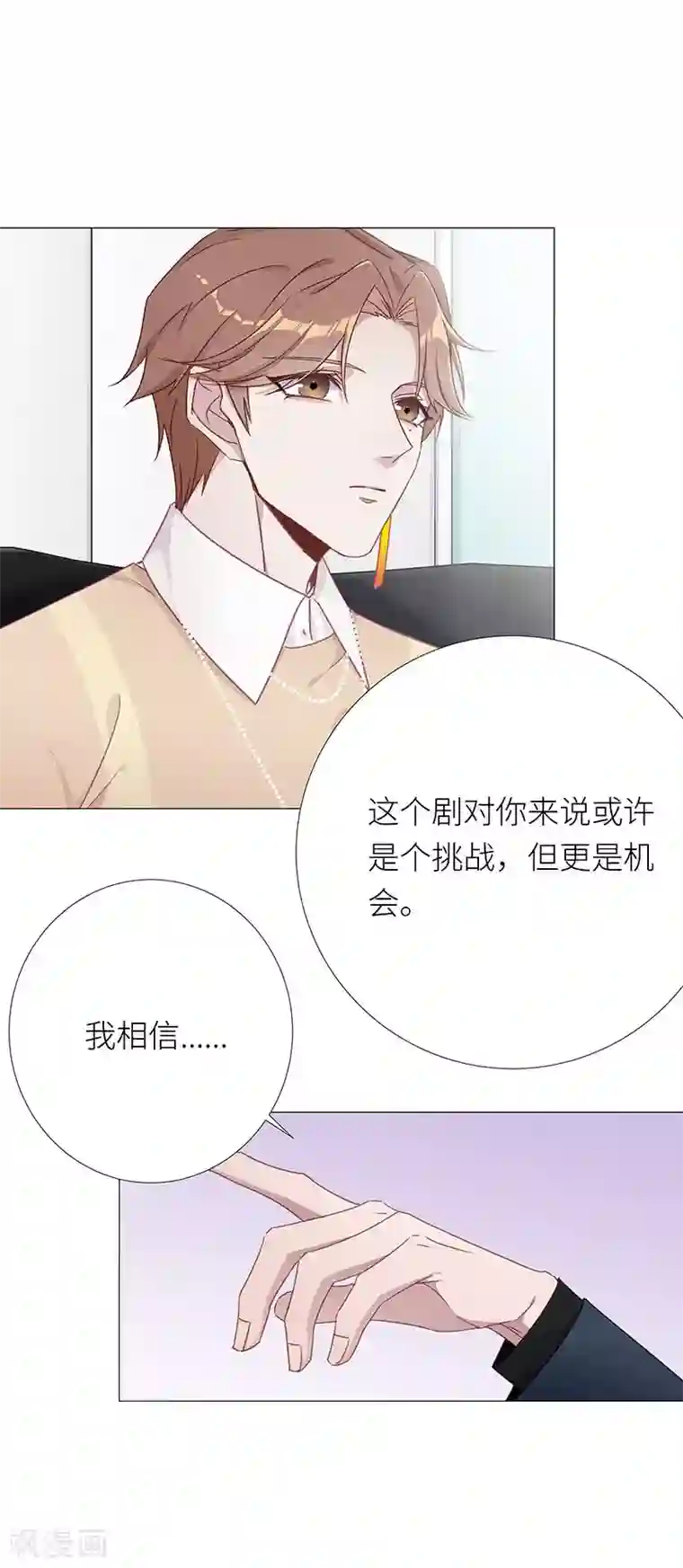 夜永昼第32话 镜中魅01