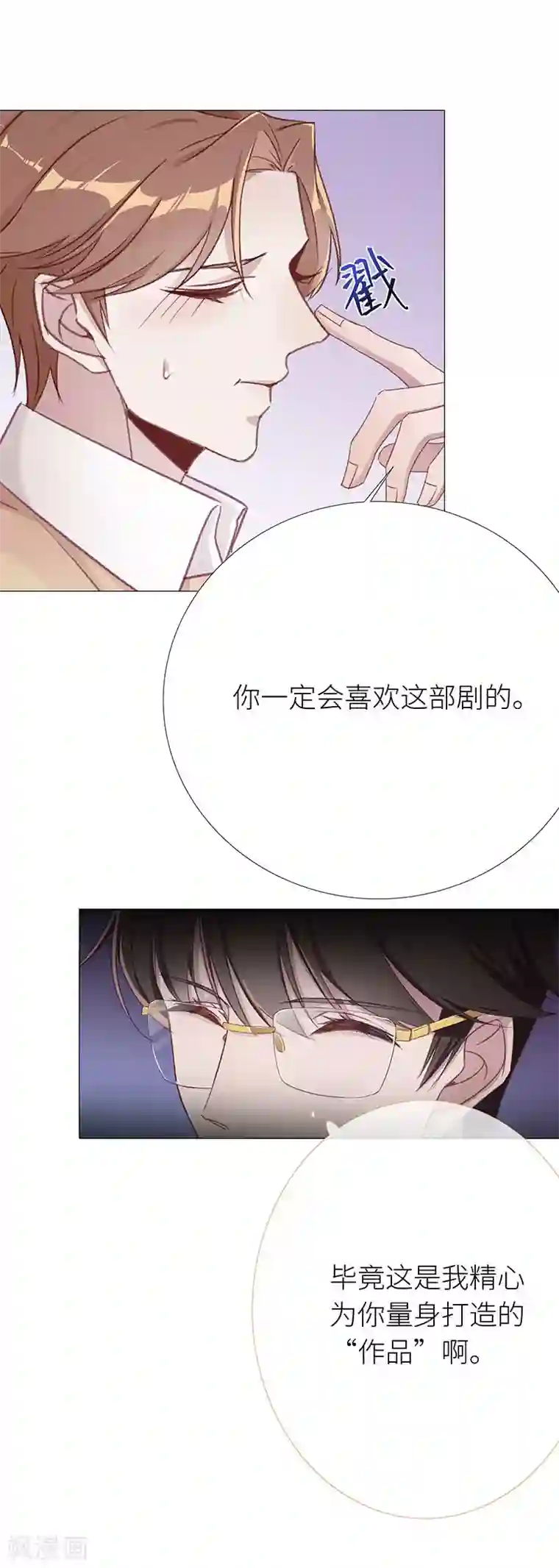 夜永昼第32话 镜中魅01