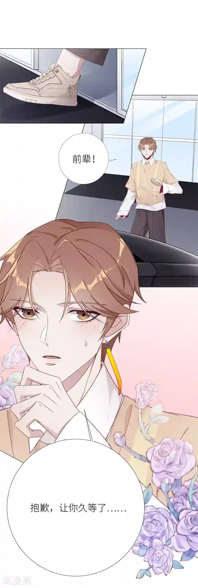 夜永昼第32话 镜中魅01