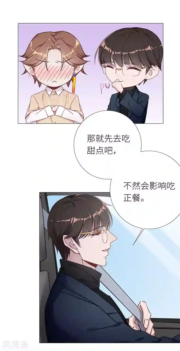 夜永昼第32话 镜中魅01