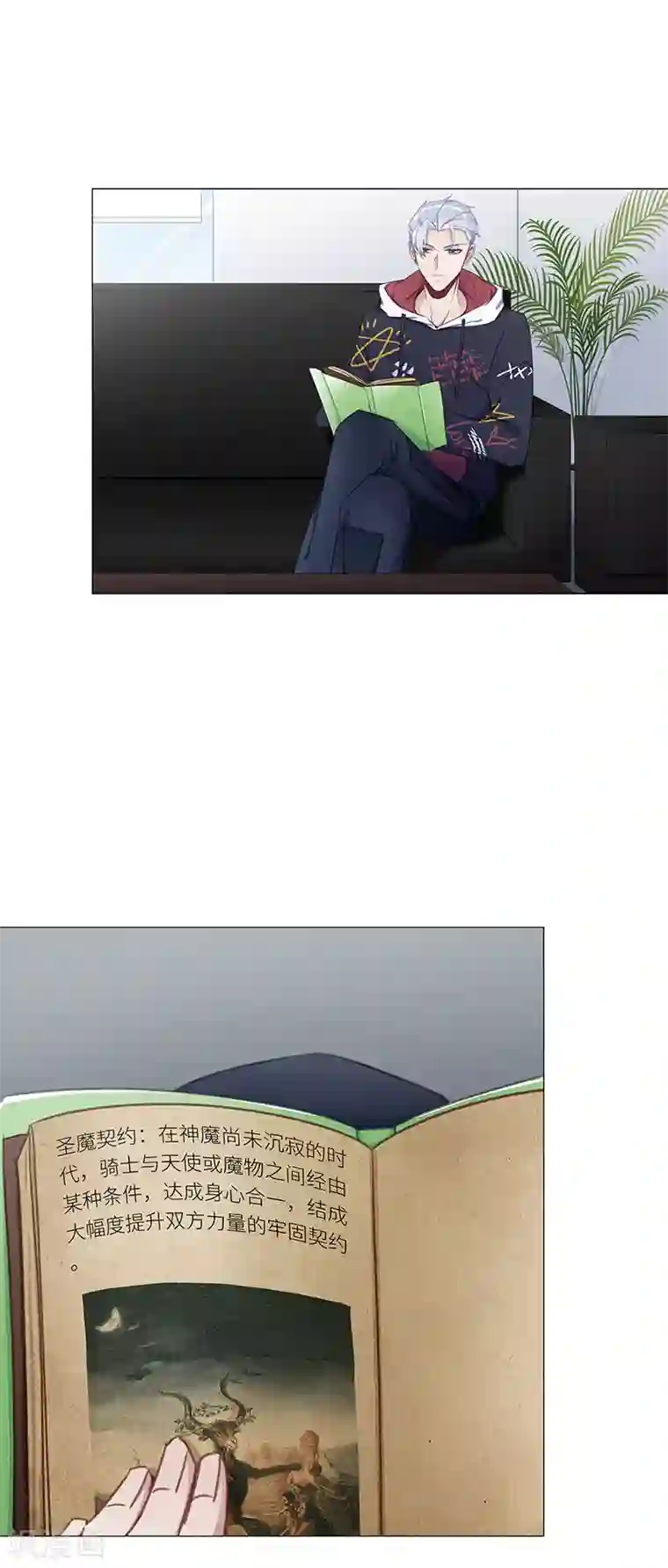 夜永昼第33话 镜中魅02